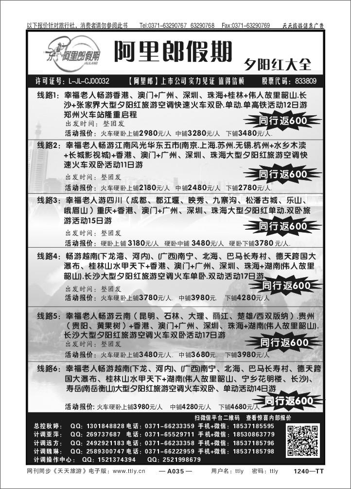 035阿里郎假期1240