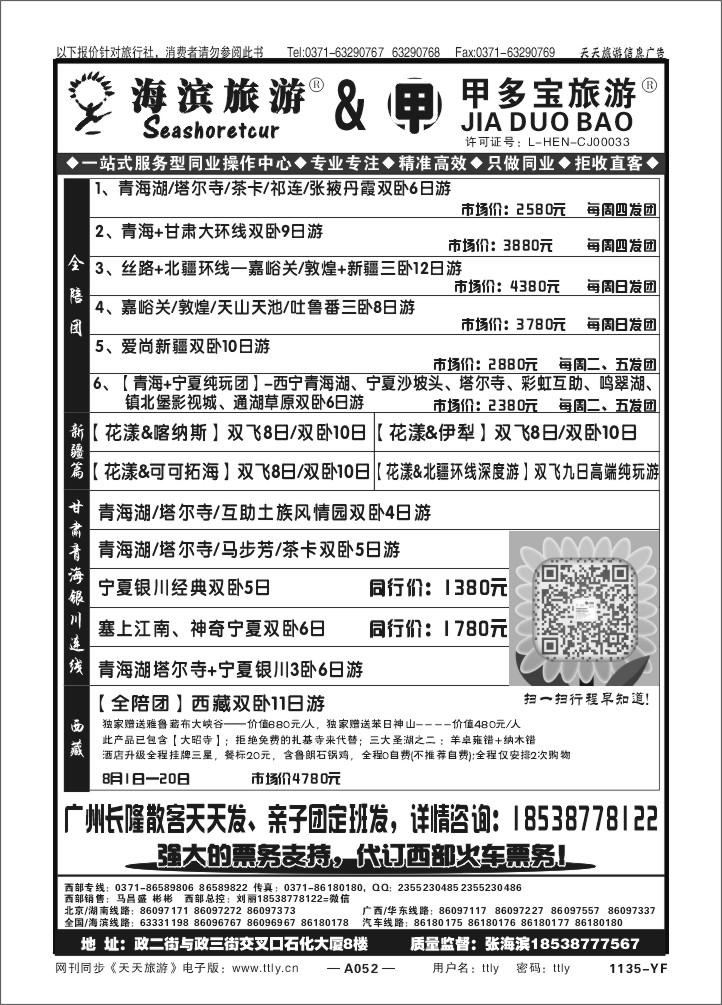 052中青刘丽1135