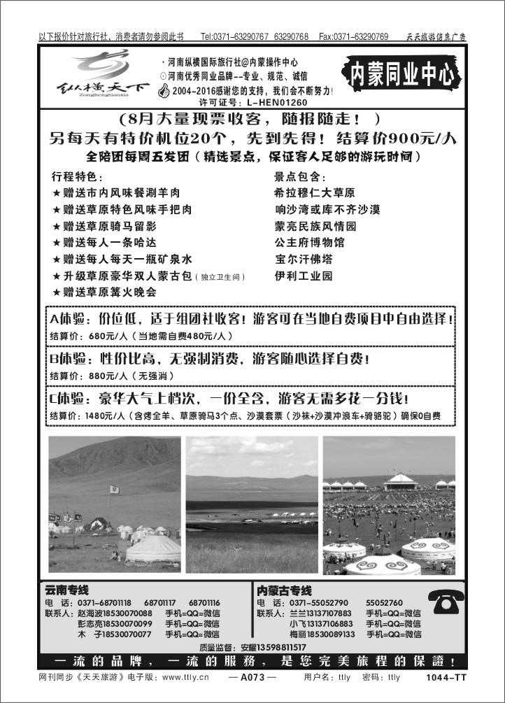 073观光之旅1044