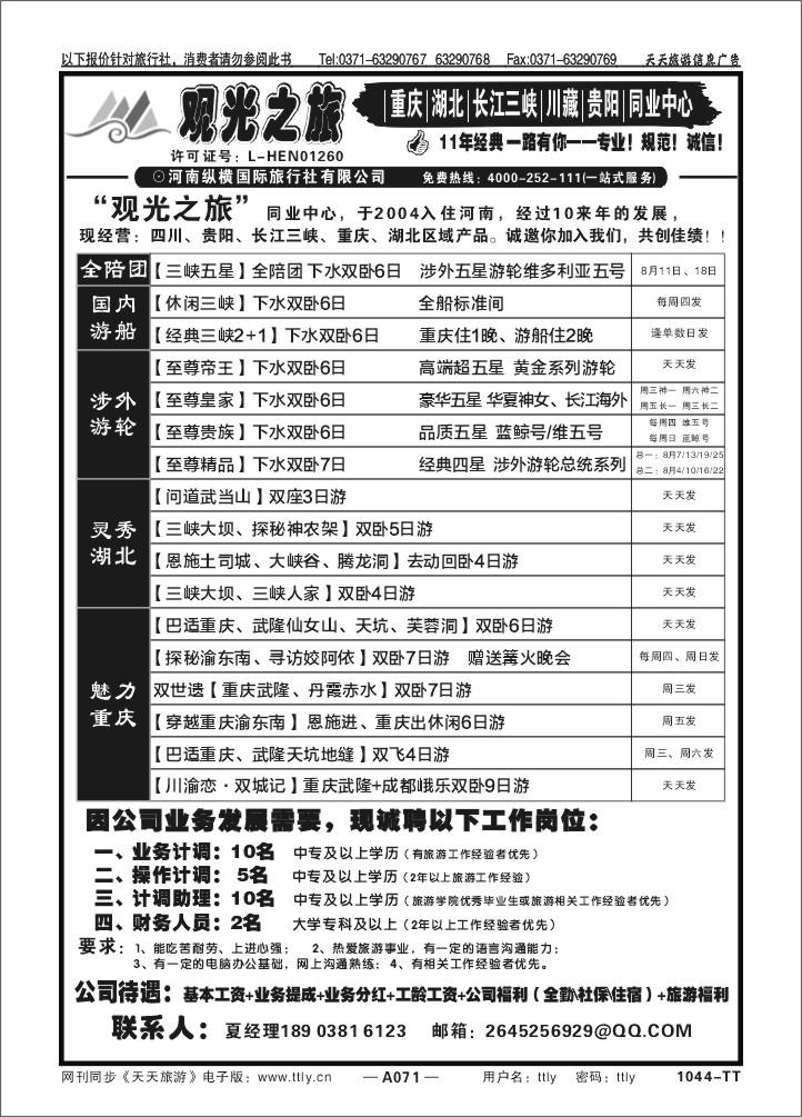 071观光之旅1044