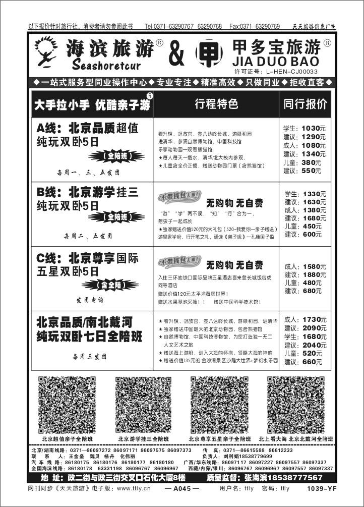 045中青刘利娟1135