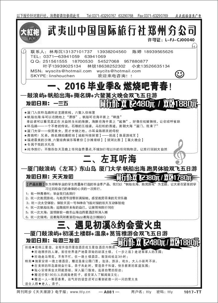 081大红袍1017