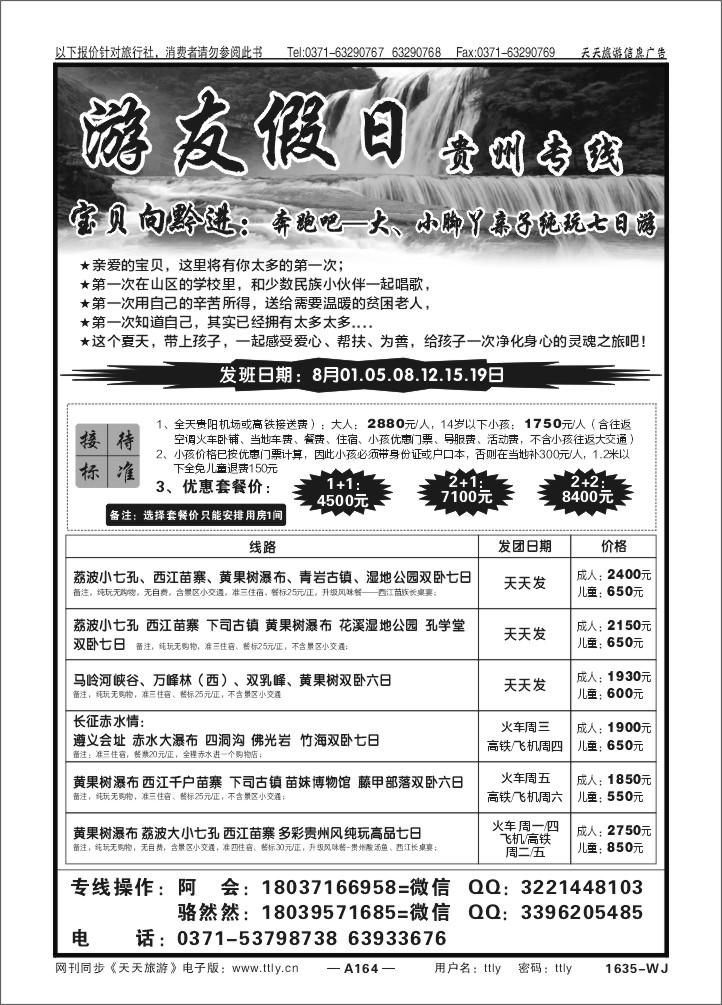 164游友假日