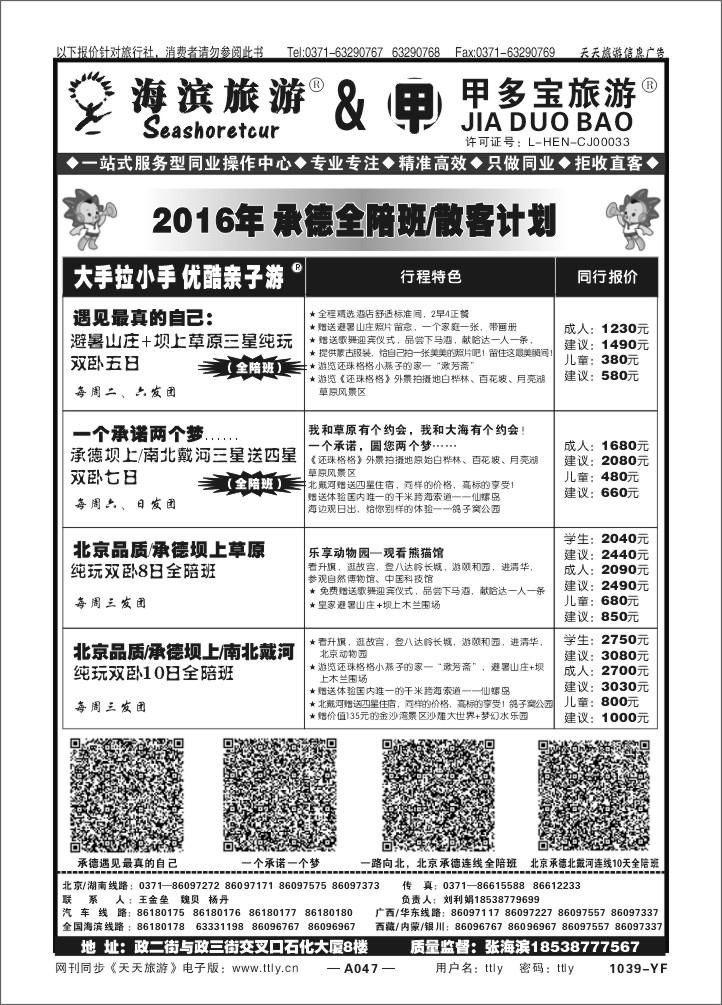 047中青刘利娟1135