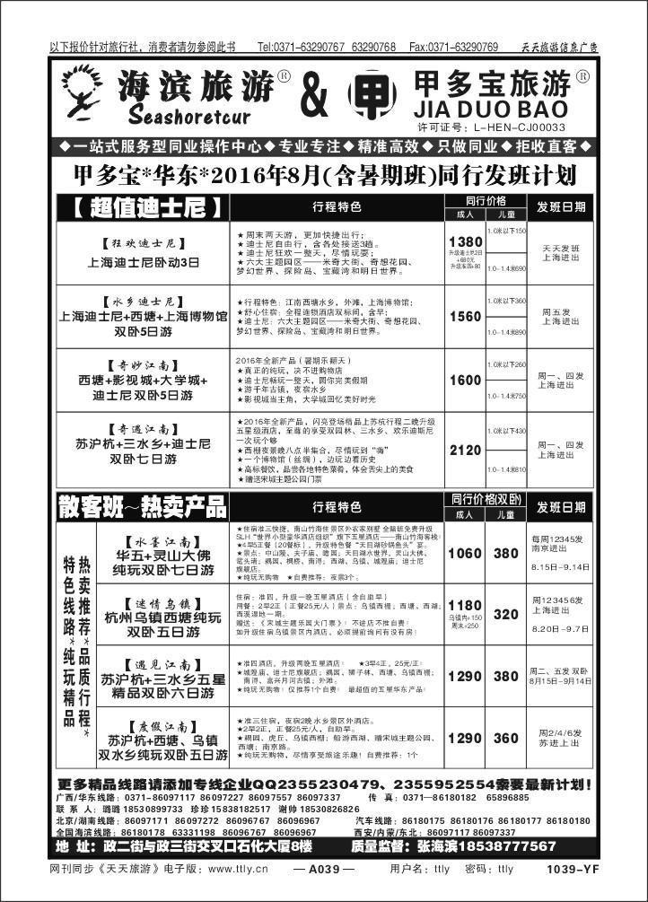 039中青谢帅1135