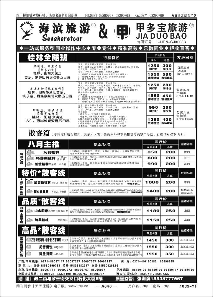 040中青谢帅1135