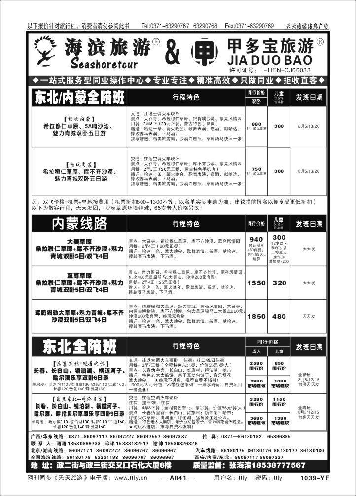 041中青谢帅1135