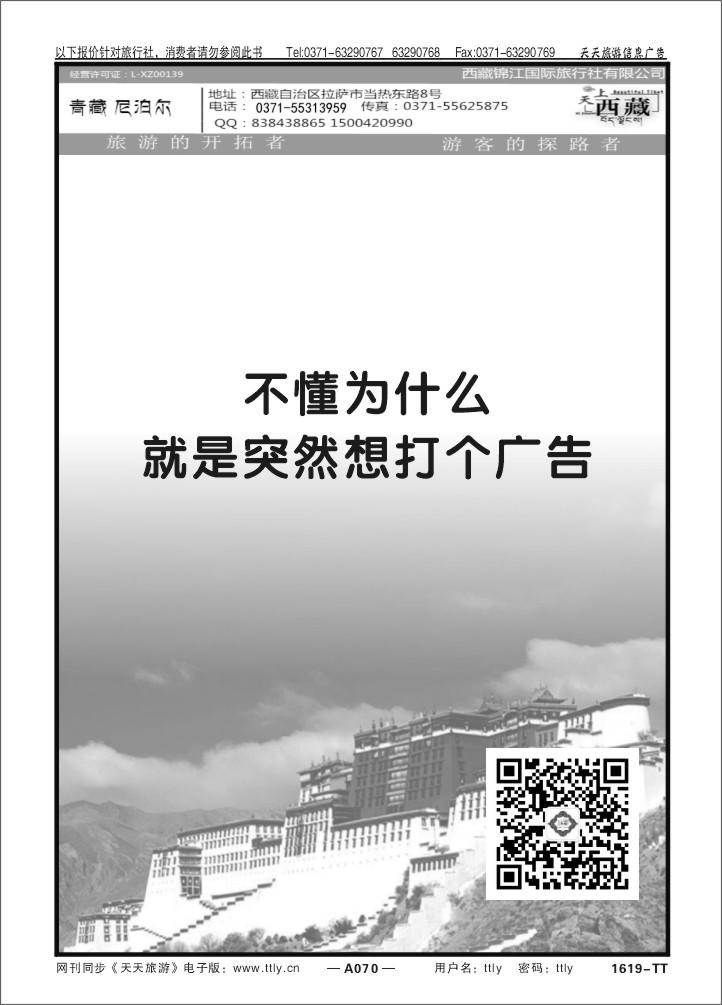 070中益同业中心1619