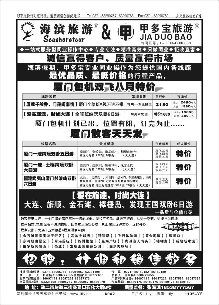 042中青贺军焕1135