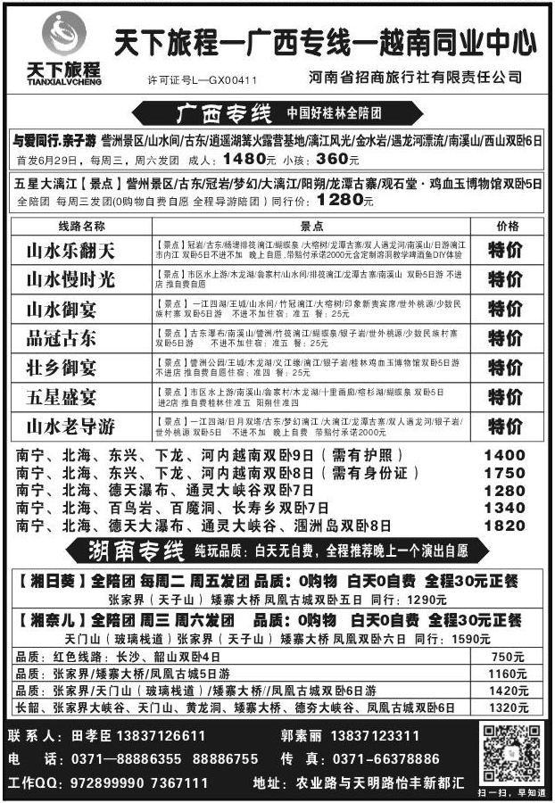 013梦想假期X1139