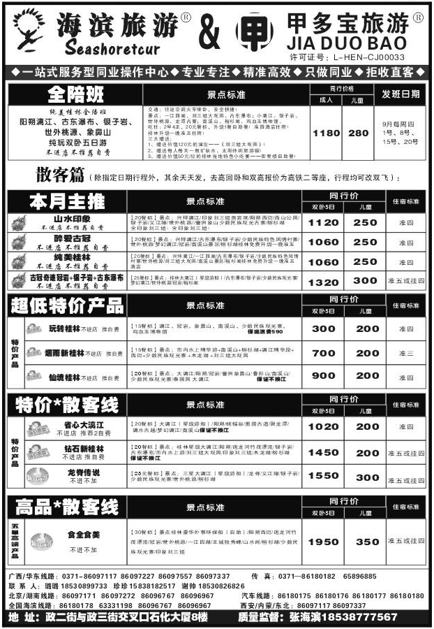 033中青谢帅1135