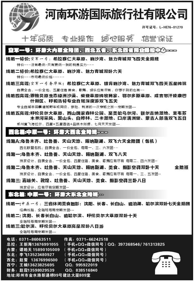 112同盟假期