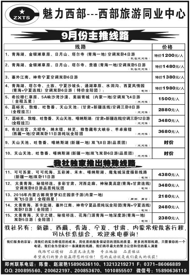 130宁夏中信国际X1325