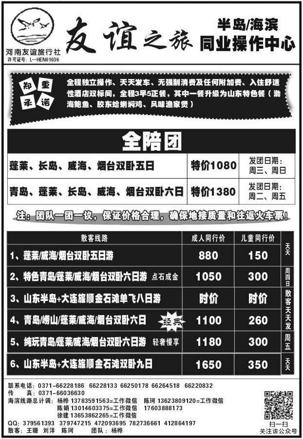 023友谊之旅1117