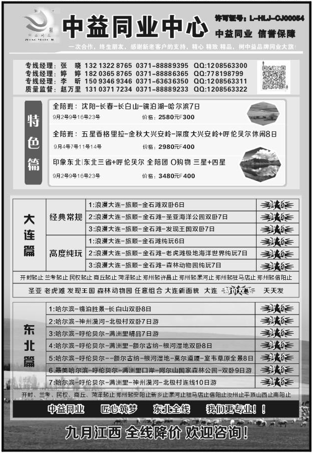046中益同业中心