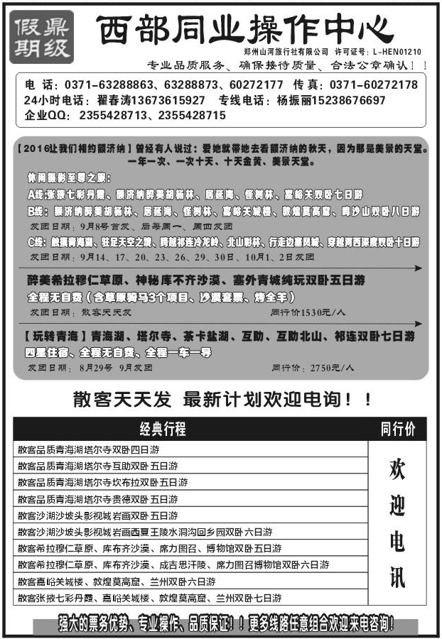 121鼎级假期1284