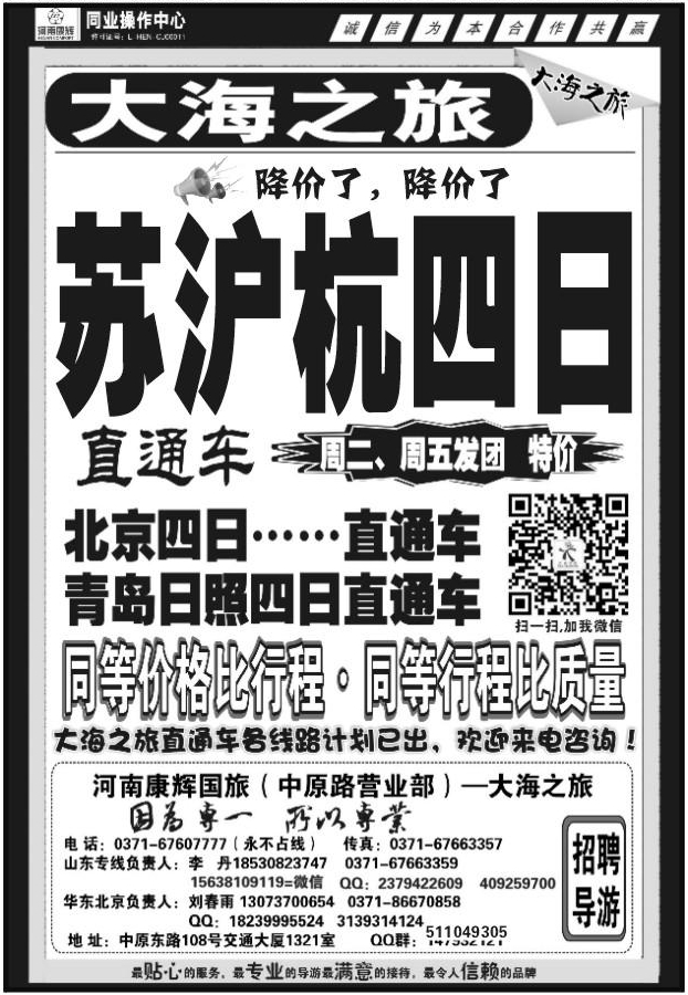 127大海之旅