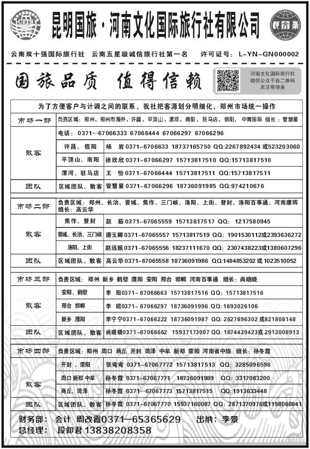 001昆明国旅1006