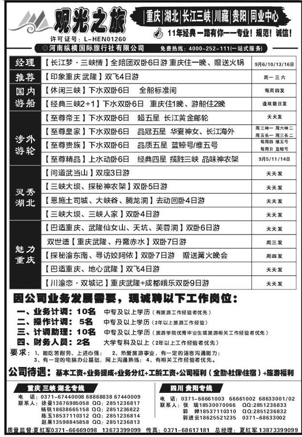 044观光之旅1044