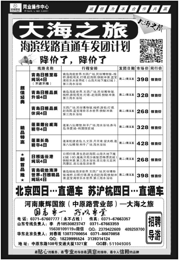 124大海之旅