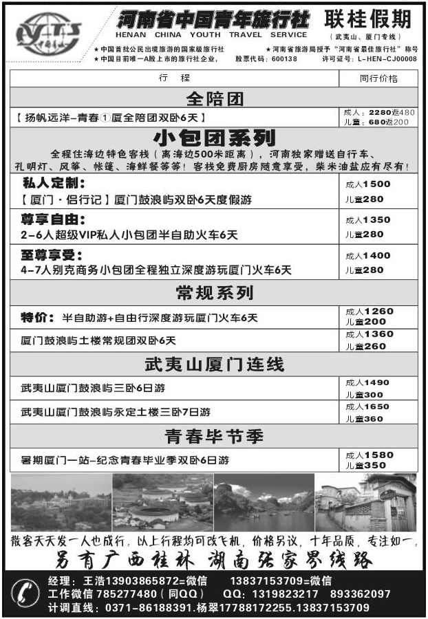 131联桂假期