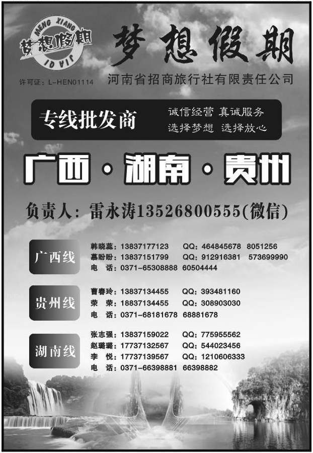 012梦想假期X1139