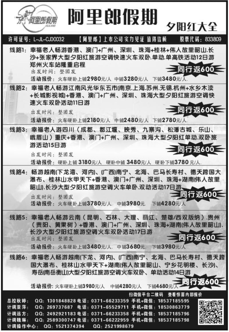 029阿里郎假期1240