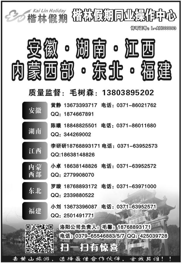 037黄山泰达1045