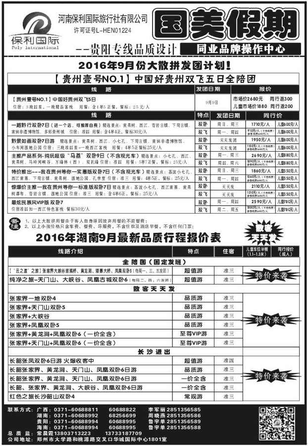 052国美假期1030