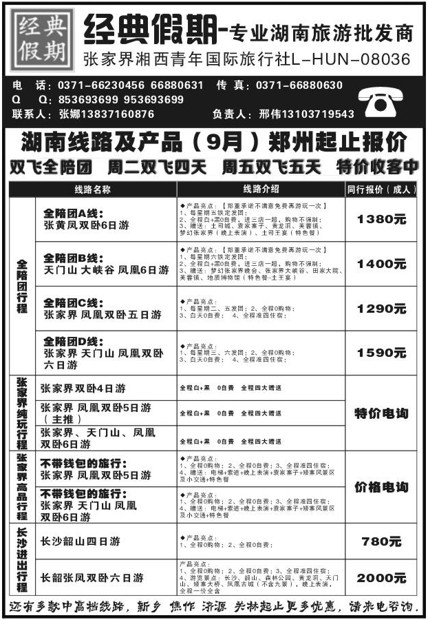 114经典假期1605