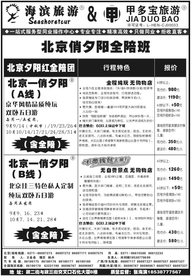 031中青刘利娟1135