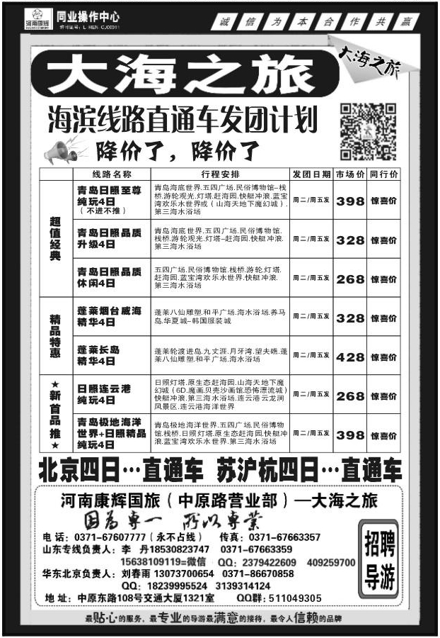125大海之旅
