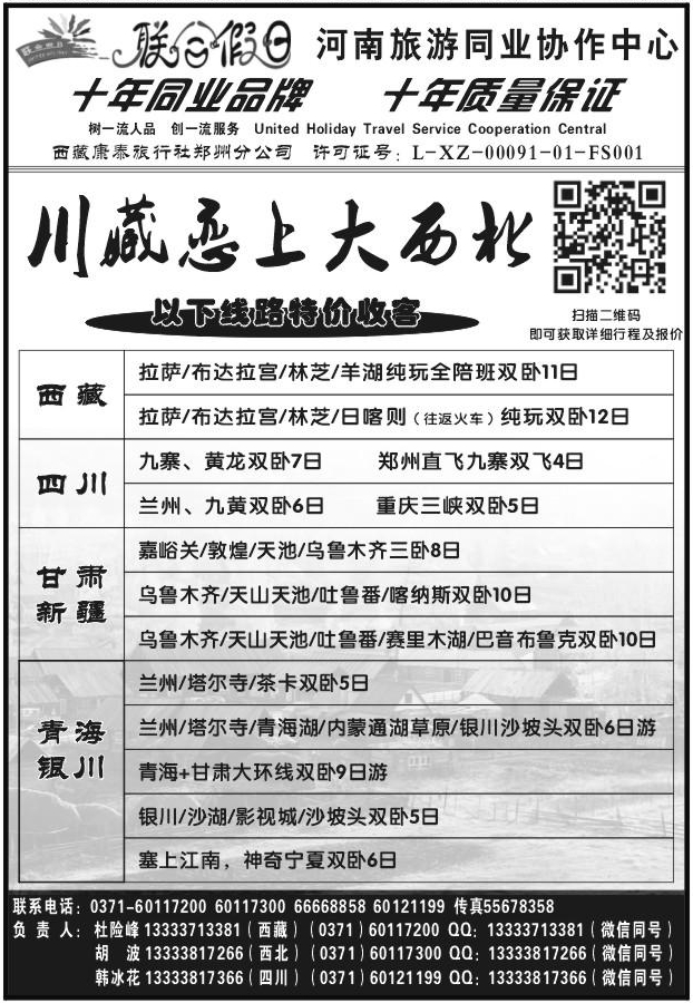 009联合假日1012