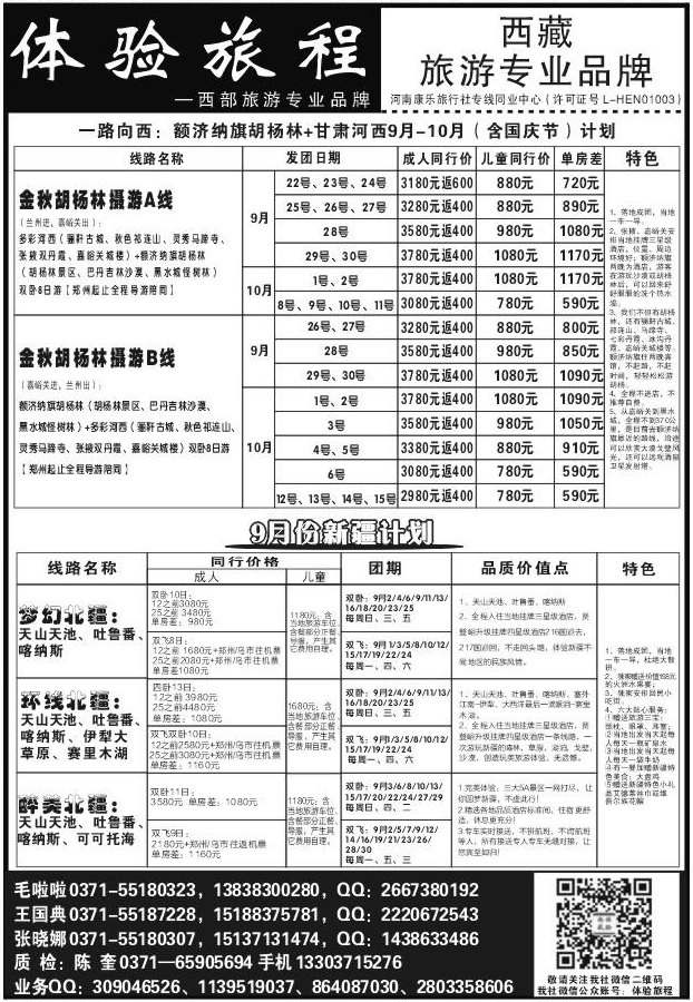 092体验西藏1052