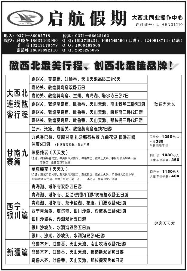 104启航假期1626