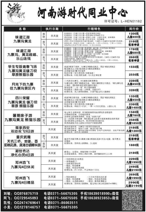 117阿飞游时代同业