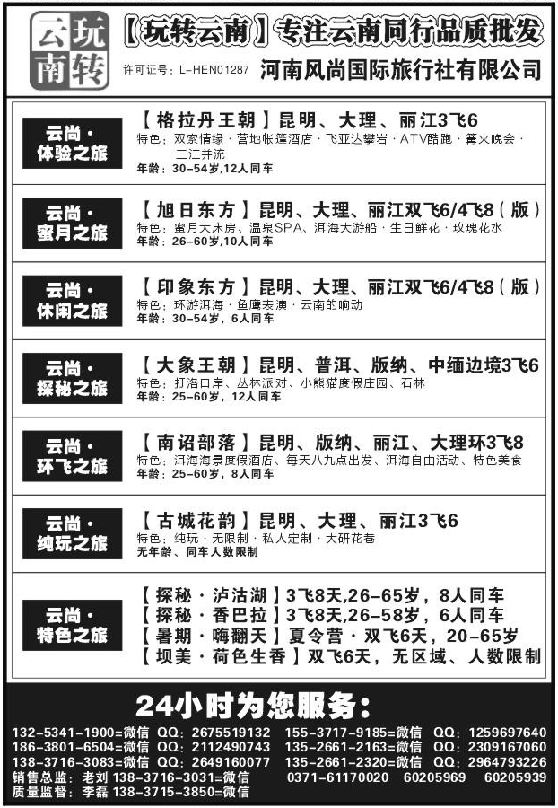 091行游八方