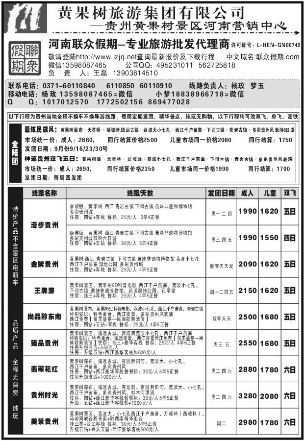 008联众假期T119