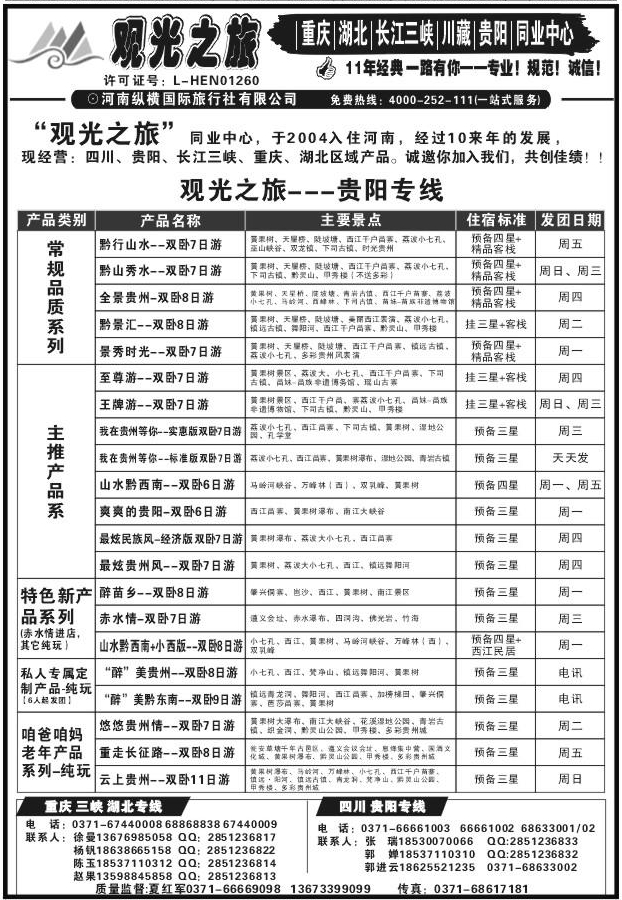 043观光之旅1044