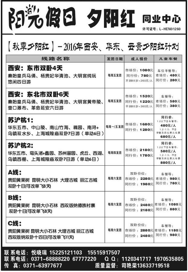 089阳光假日1028