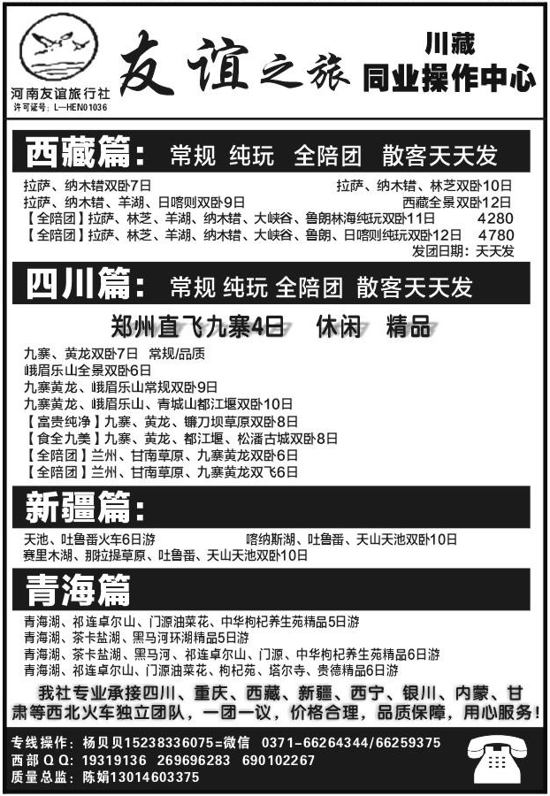 022友谊之旅1117