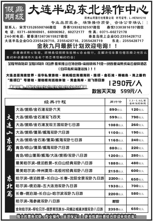 120鼎级假期1284