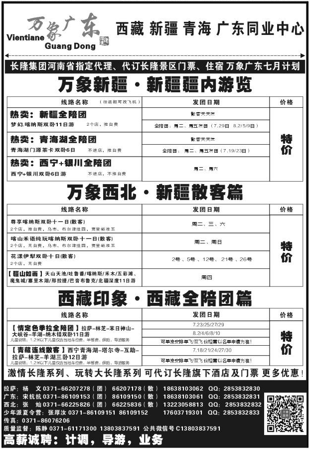 159西藏印象X1141