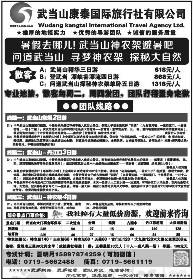 143武当山明月1435
