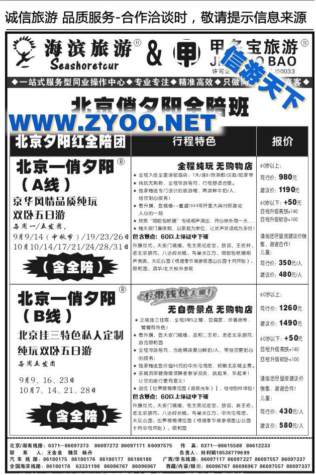 033中青刘利娟1135