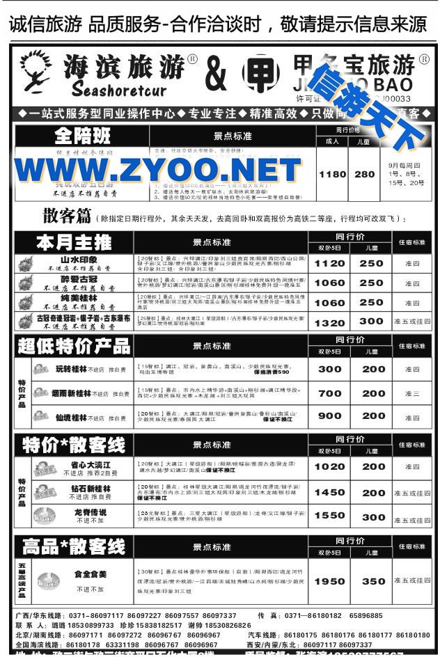 035中青谢帅1135