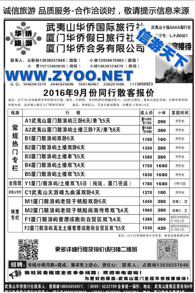 073武夷山占新标1002