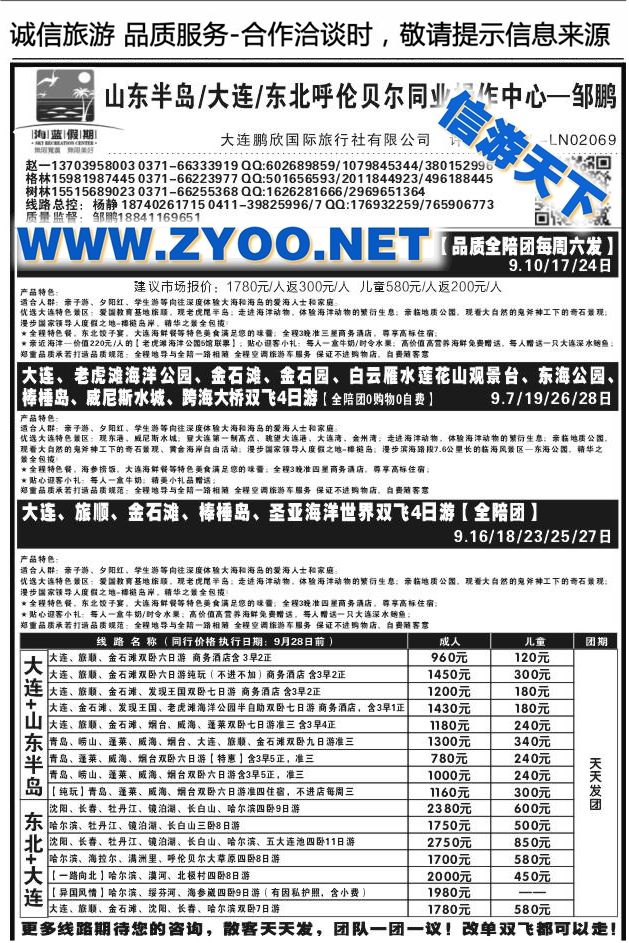 100海蓝假期