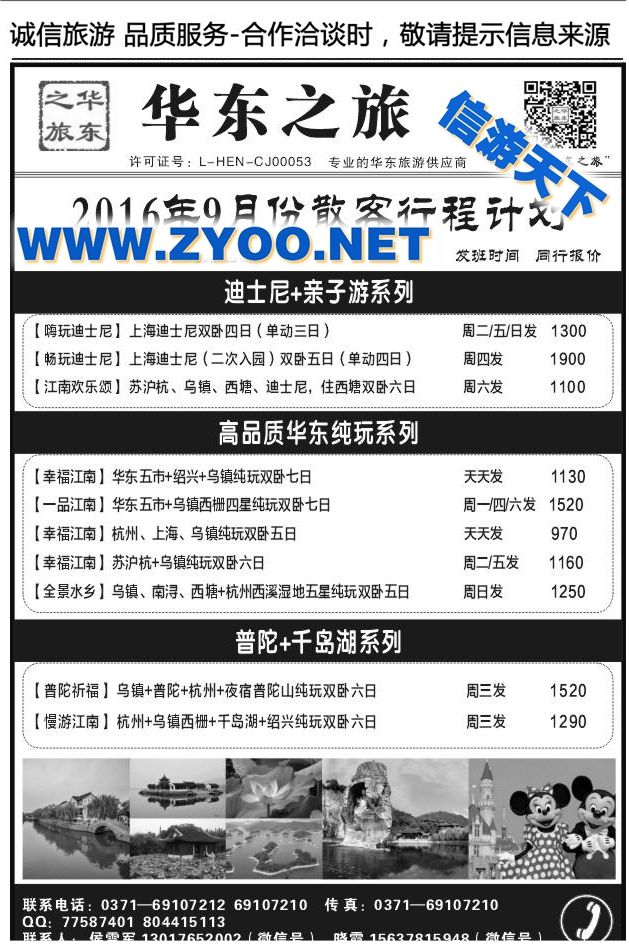 108华东之旅1622