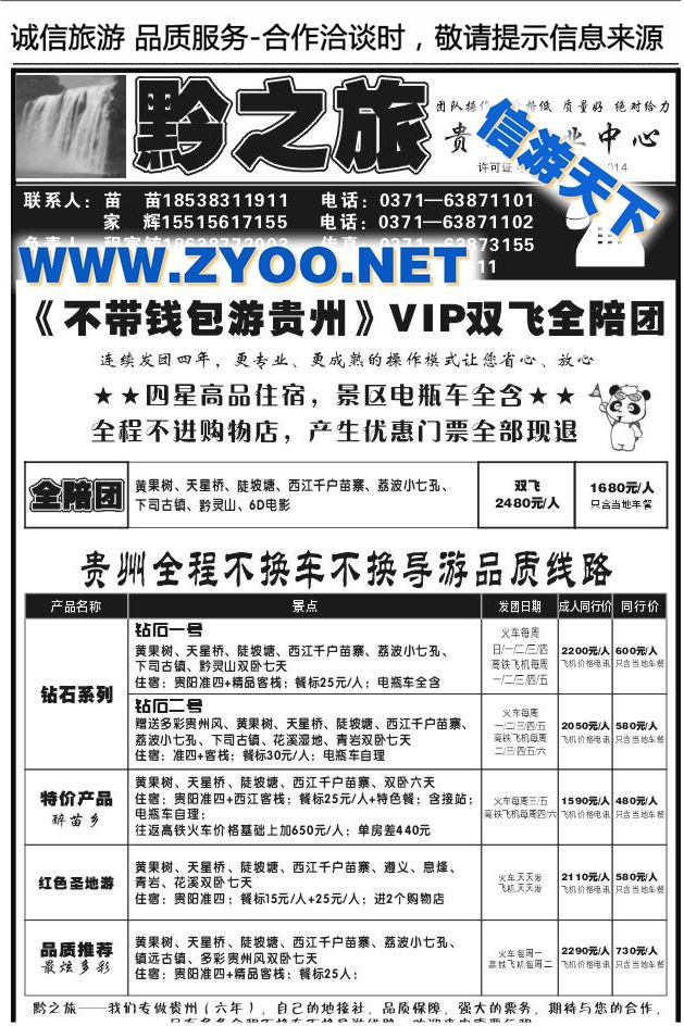 124黔之旅